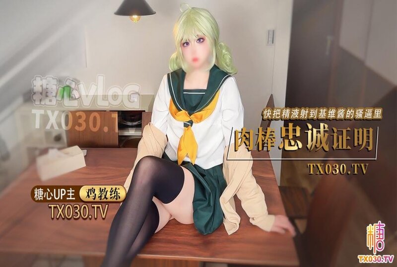 DOCI-680 女友Cos成憧憬的魔法少女 鸡教练-jj2