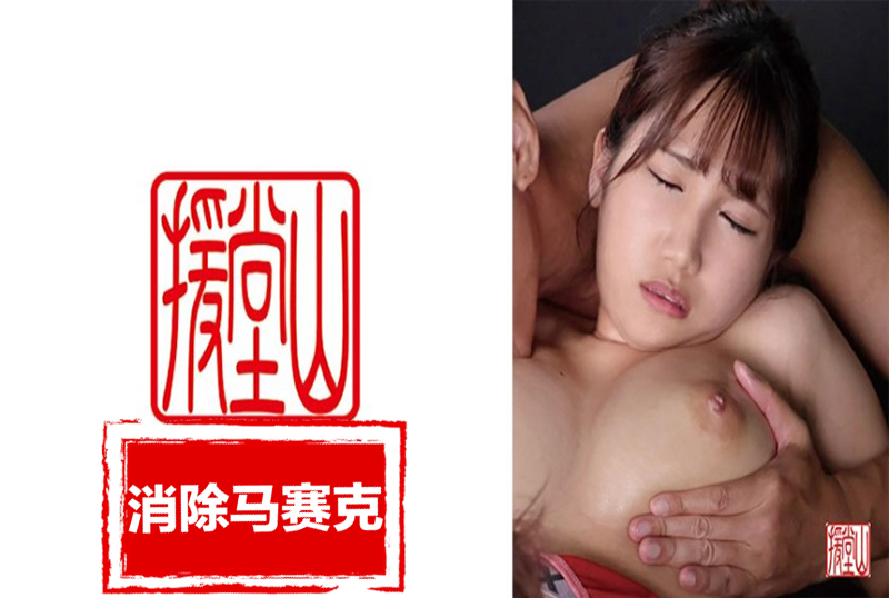 709ENDS-131 巨乳矮个子妹子浑身沾满油，被强力教练玩弄玩具，激烈三人组进行阴道训练。 素人-jj2