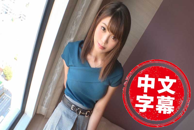 SIRO-3932 上专科学校的20岁敏感女孩。过度的快感让他意识模糊。 大原结莉-jj2