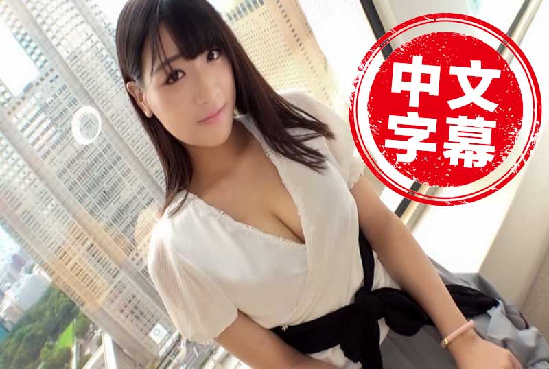 SIRO-3947 【初拍】【F罩杯大学生】【痉挛绝顶】越是认真老实的女孩子越是在床上… 琥遥-jj2