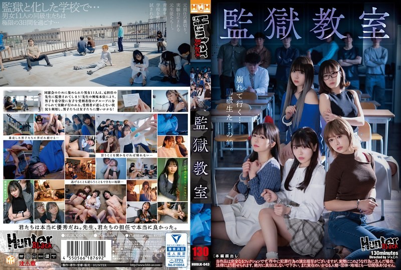 HUBLK-043 监狱教室 有村希,柏木小夏,泉莉音 有村希,柏木小夏,泉莉音-jj2