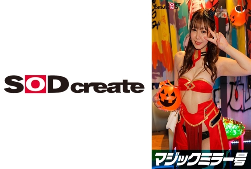 SDMM-14801 魔镜涩谷万圣节版“cosplay女孩SEX，大胆地展示了她的超级高潮！ 素人-jj2