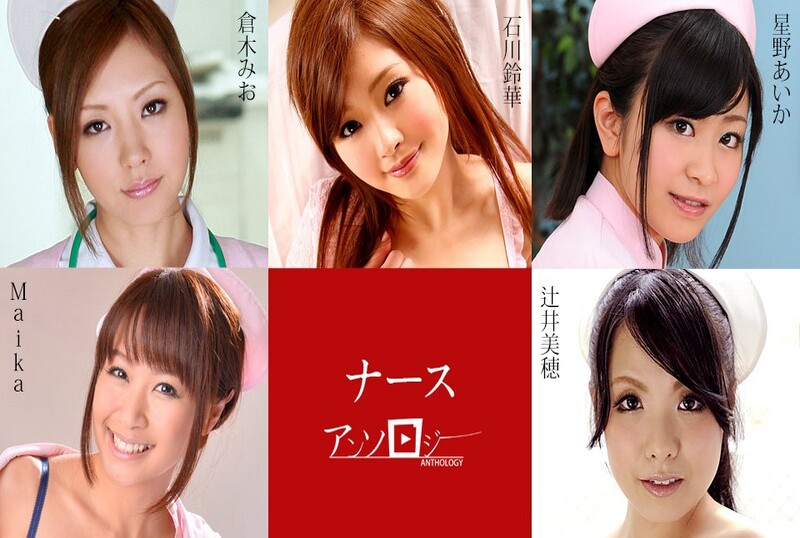 112024-001 护士选集 Maika,辻井美穂,星野爱佳,仓木美绪,石川铃华 Maika,辻井美穂,星野爱佳,仓木美绪,石川铃华-jj2