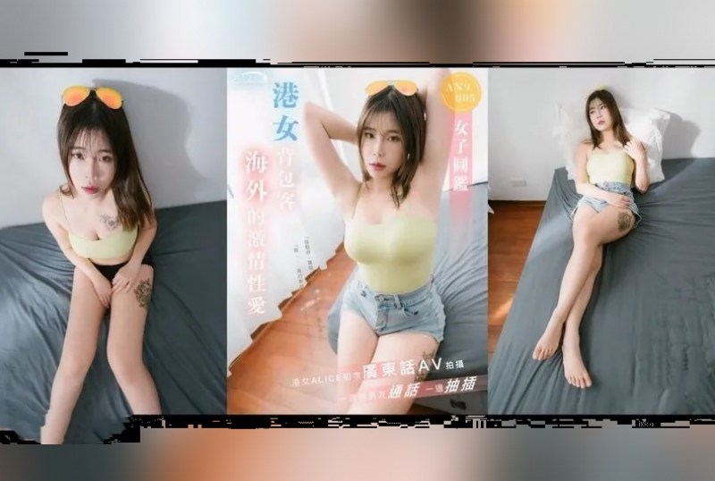 AN9-005 港女背包客海外的激情性爱 素人-jj2