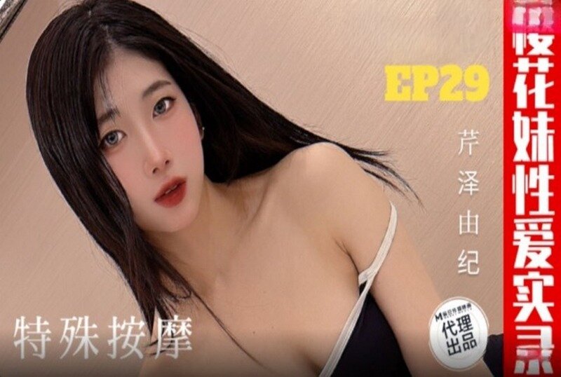 TZ-184 樱花妹性爱实录 EP29 素人-jj2