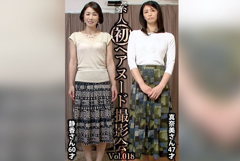 SIRON018 素人首次裸体摄影会Vol018 中野静香 60岁鲇川真奈美 47岁 中野静香<script src=