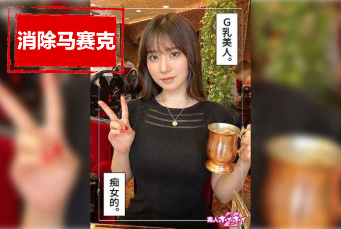 420HOI-291 23岁G胸辣妹，没有性朋友！他是我匹配应用程序港区美女。他有一种悠闲的性格。很容易交谈！ 爱花未满-jj2