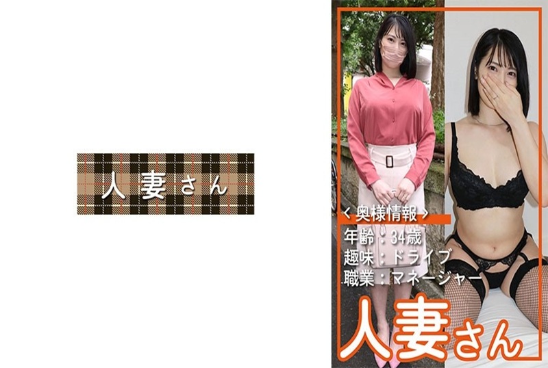 776HDSN-056 34岁这位妻子真是让人惊喜连连。一个聪明、美丽、精英的外贸公司女性会参加绿帽拍摄。 素人-jj2