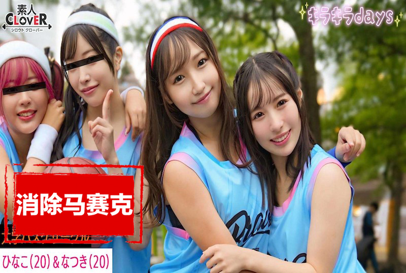 STCV-558 [泄露镜头] 四名大学篮球俱乐部女孩，与她们在篮球镇派对上遇到的男人进行了狂欢！！ 素人-jj2