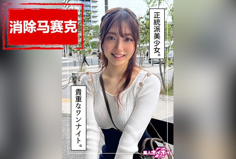 420HOI-332 正统美少女大学生 ,没有男朋友,只和四个人发生过关系!! 素人-jj2