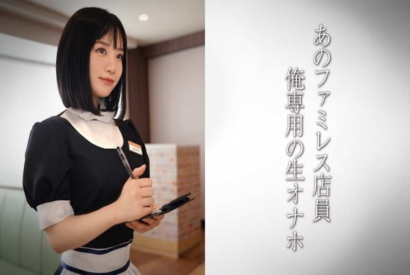 DDH-321 裸腿美腿的家庭餐厅店员，天使家庭餐厅店员女孩！！ 素人-jj2