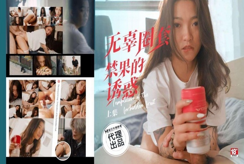 PH-192 无辜圈套上集禁果的诱惑 素人-jj2