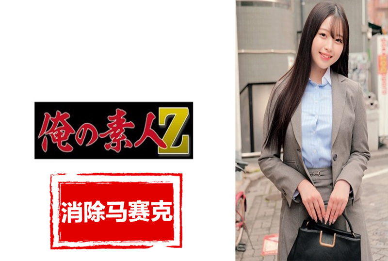 230ORECZ-031 皮肤白皙的年轻老师。,与现任老师发生纯情性行为。 素人-jj2