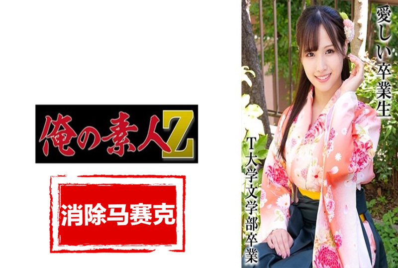 230OREMO-324 穿着袴想要留下美丽身姿记录的女大学生・在花园里拍摄毕业照・穿着袴和美丽绿叶的美丽女大学生。 素人-jj2