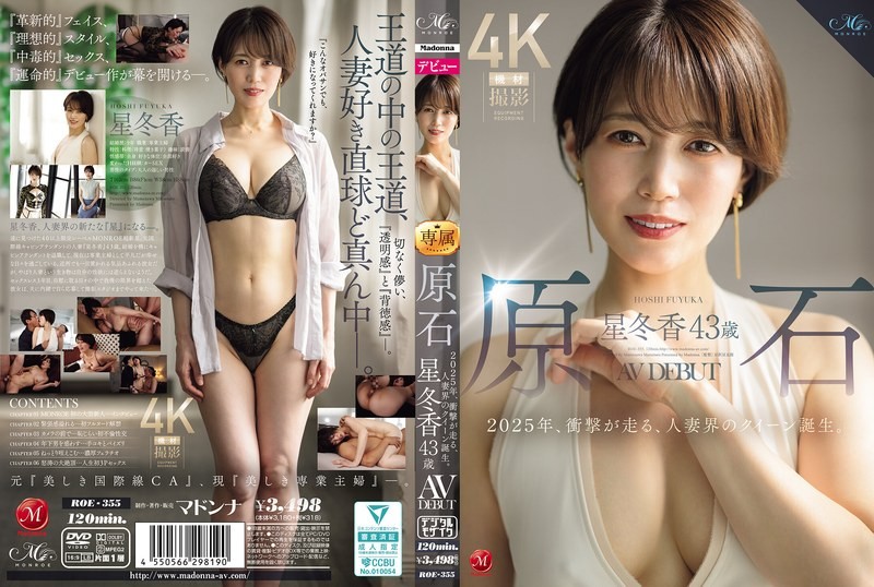 ROE-355 原石 星冬香 43岁 AV出道2025年 撼动全场的人妻界女王诞生 星冬香-jj2
