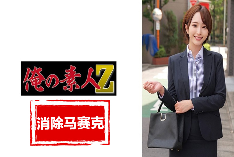 230ORECZ-032 与现任老师发生纯情性行为。一位留着短发的成熟老师。 素人-jj2