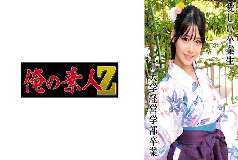 230OREMO-326 一个女大学生,留下她美丽的记录,她在花园里拍摄了愉快的笑容!! 素人-jj2