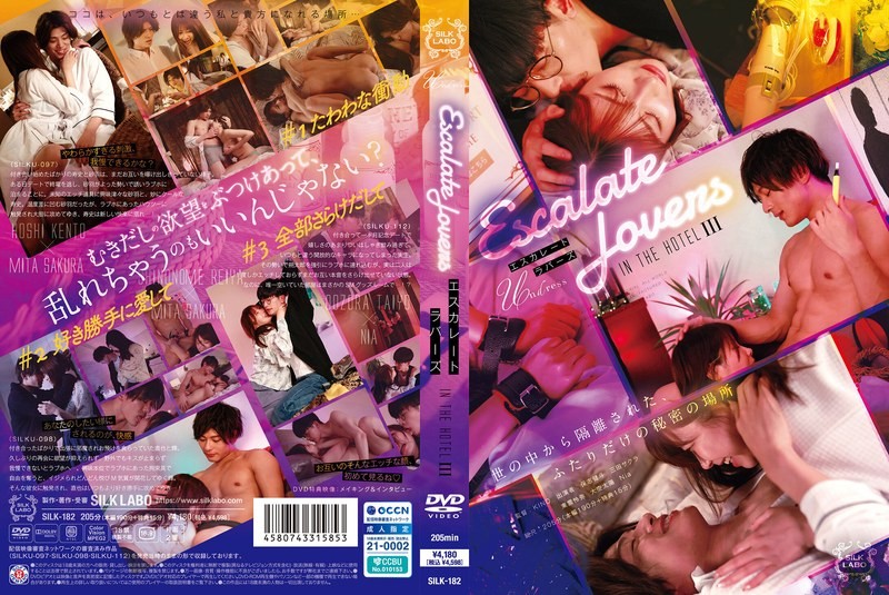 SILK-182 升级恋人 在酒店 3 三田樱,伊东爱瑠-jj2