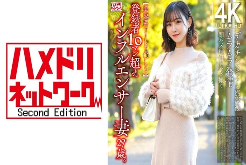 328HMDNV-812 拥有十多万粉丝的29岁网红妻子。和大屌工作人员拍完照后,她性欲高涨,立刻被干,还怀孕了! 素人-jj2