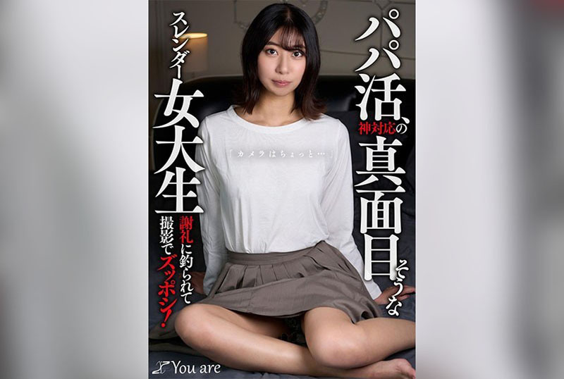 KOJA-020 爸爸活,神级应对的看起来很认真的苗条女大学生「摄像头有点……」 被报酬诱惑,拍摄时完全投入! 片寄秋果 片寄秋果-jj2
