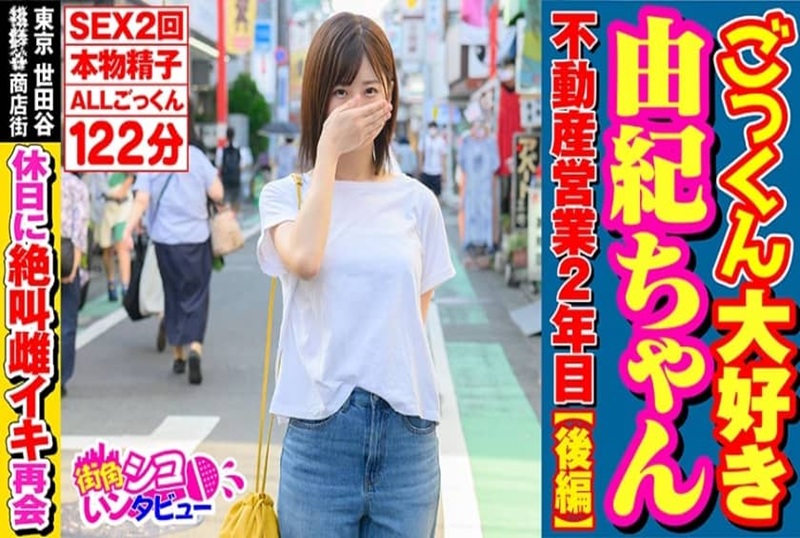 496SKIV-002 不动产两年的OL,其实是利用她的身体,来诱惑买家~~ 美岛由纪-jj2