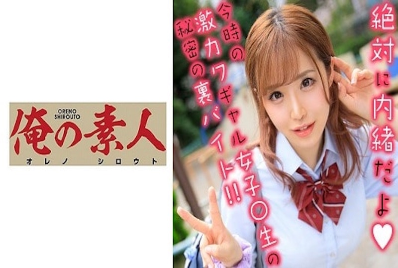 230OREX-196 皮肤白皙的女大学生,巨乳的诱惑让我硬梆梆的玩弄插入她~~ 伊佐木梨杏-jj2