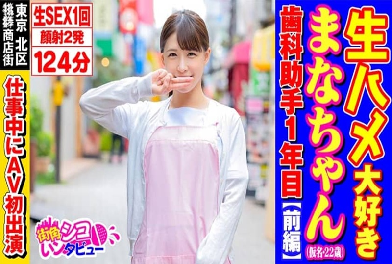 496SKIV-003 东京北区商业区的二年级牙科助理,发生了有基本安全套的性爱! 平野真奈-jj2