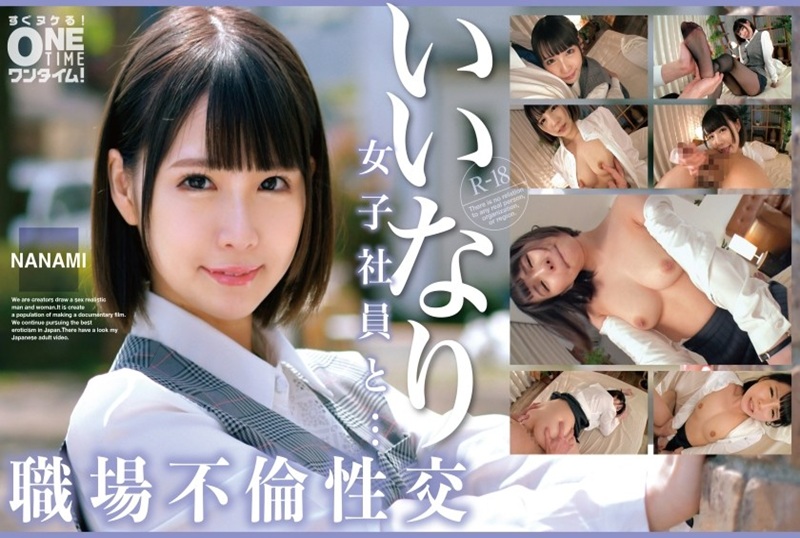 393OTIM-529 与顺从的女员工在工作中发生婚外情…… 横宫七海-jj2