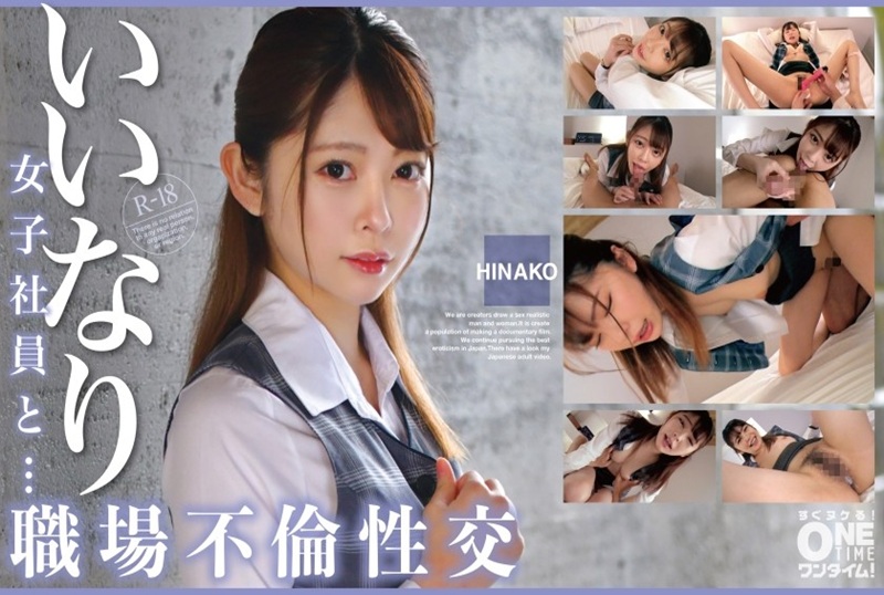 393OTIM-530 顺从的女职员和……工作上的婚外情 !! 森日向子-jj2