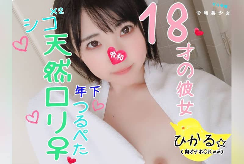 FC2-1120982 18 岁天然萝莉少女，这是他的兼职工作～～敏感的少女小穴！！ 素人-jj2