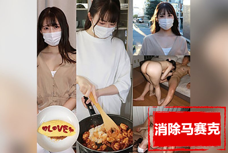 HDOM-007 一个看上去纯洁无辜的妻子进行极其淫秽的性行为时，我们会被这种对比所震撼，并以一种好的方式为这种背叛而高兴。 素人-jj2