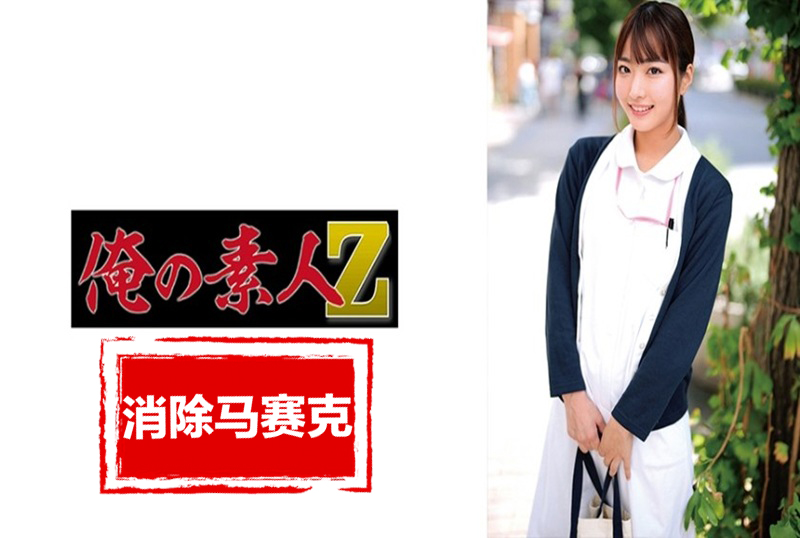 230ORECZ-044 第一次和努力工作的护士,发生性关系。 素人-jj2