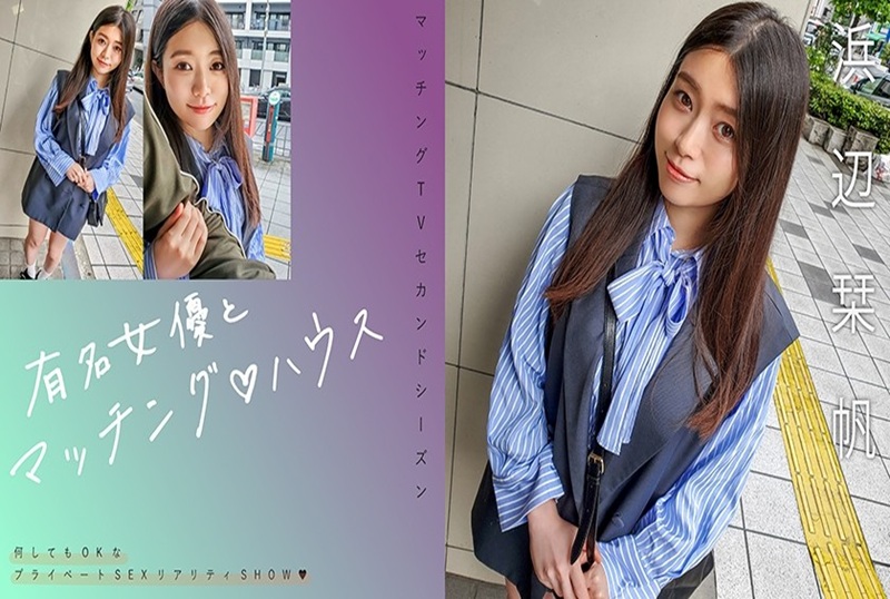 719MAG-068 与著名女演员配对!!滨边栞帆 滨边栞帆-jj2