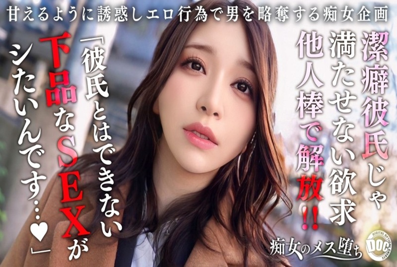 MAAN-1079 【痴女的沉沦】【忍耐×释放×觉醒】因洁癖男友无所作为,我秘密出轨寻求性爱!尽情释放压抑的欲望,豪放排尿play! 加藤桃香-jj2