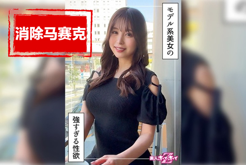 420HOI-340 绝对是个美女。身材高挑,像模特一样。一种直率的感觉,充满美感。 高桥保奈美-jj2