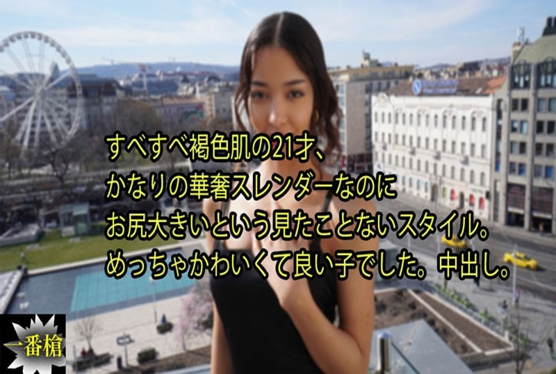 HEYZO-3640 棕色光滑的皮肤,21 岁身材相当苗条,但屁股很大,这是我以前从未见过的辣妹。她非常可爱。 素人-jj2