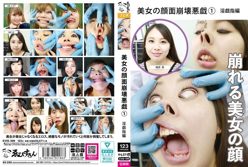 EVIS-589 美女脸部崩坏恶作剧(1) 淫戏指篇 葵千恵,柊木良奈-jj2
