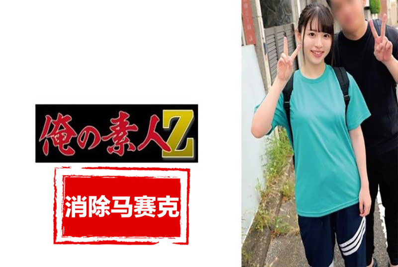 230ORECZ-052 他们是认真的游泳者,他的性欲令人难以置信,他是一位拥有超凡耐力的性天才。 神村彩月-jj2